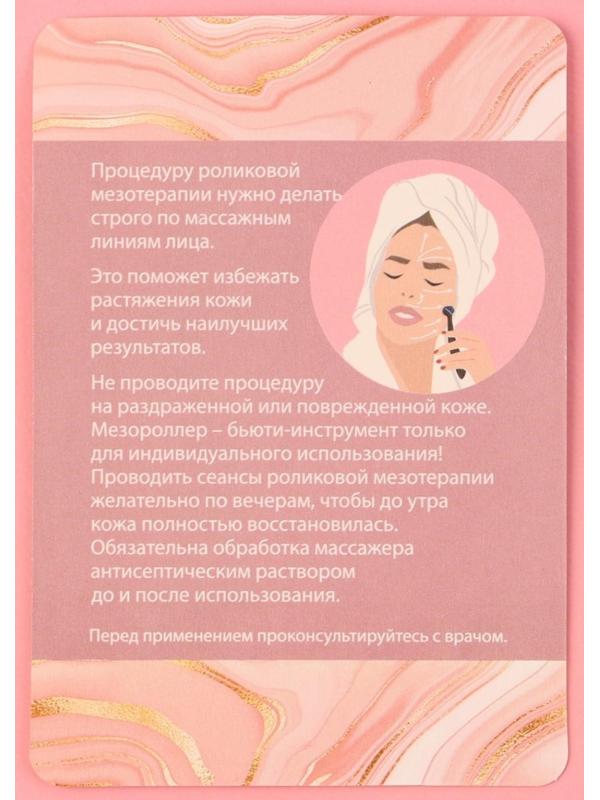 Мезороллер «Face massage», 2 шт