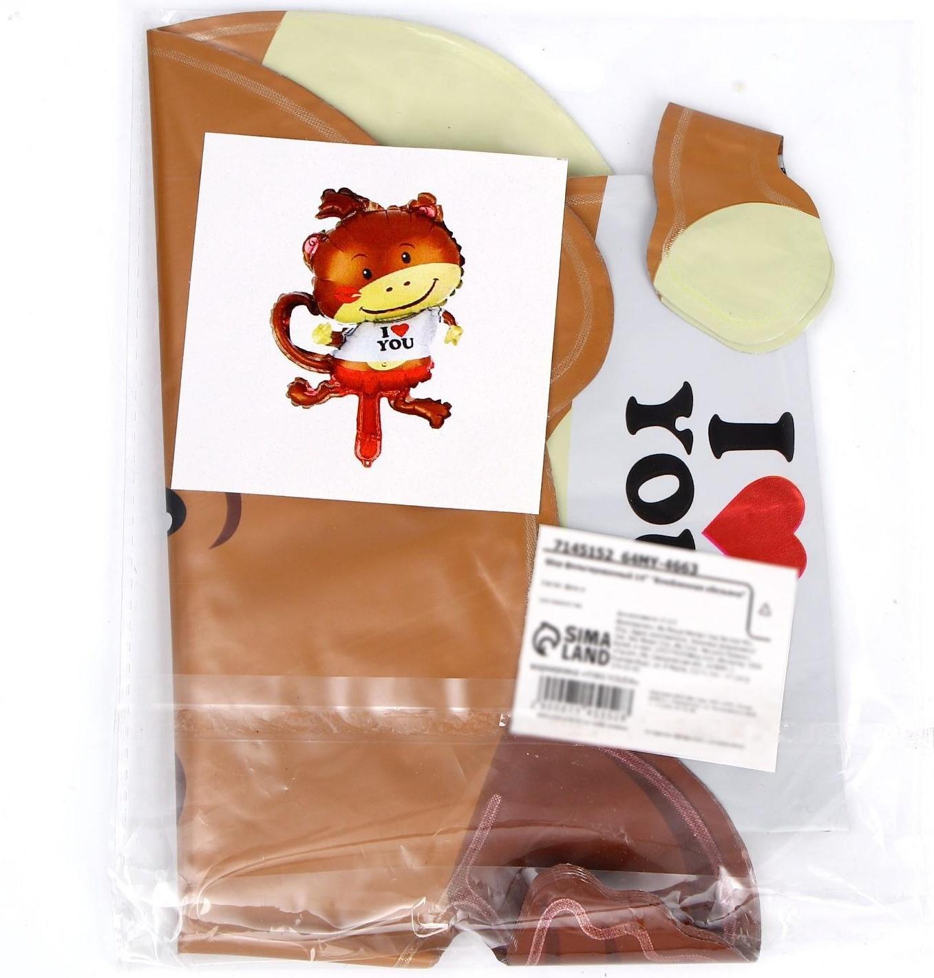 Шар фольгированный 14