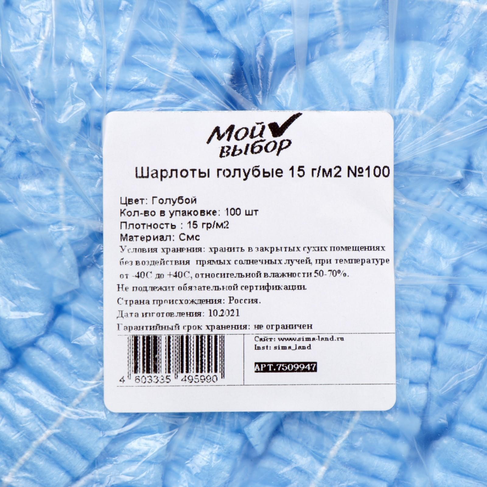 Шапочка Шарлотта, голубая 15 г/м2, 100 шт