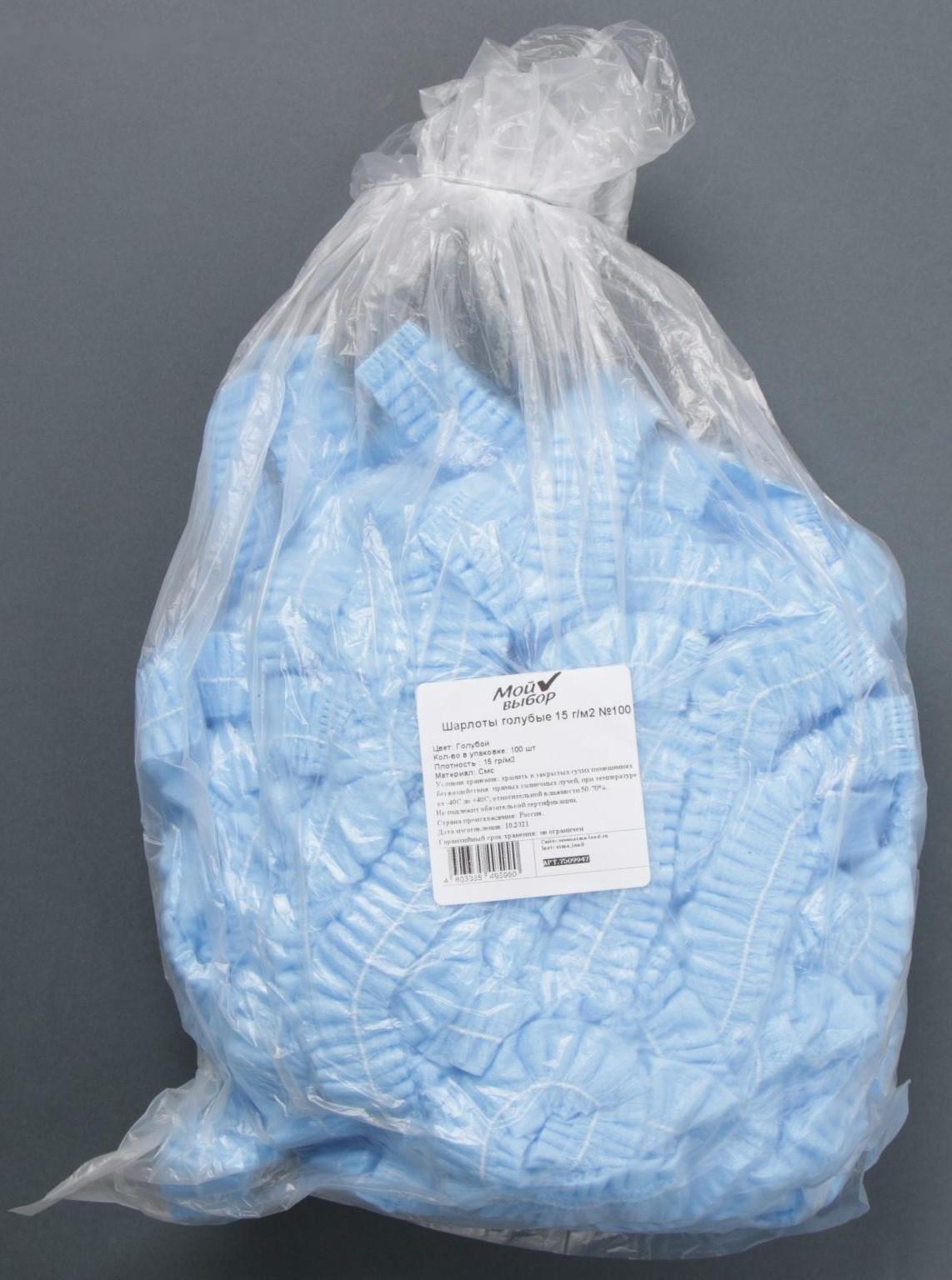 Шапочка Шарлотта, голубая 15 г/м2, 100 шт