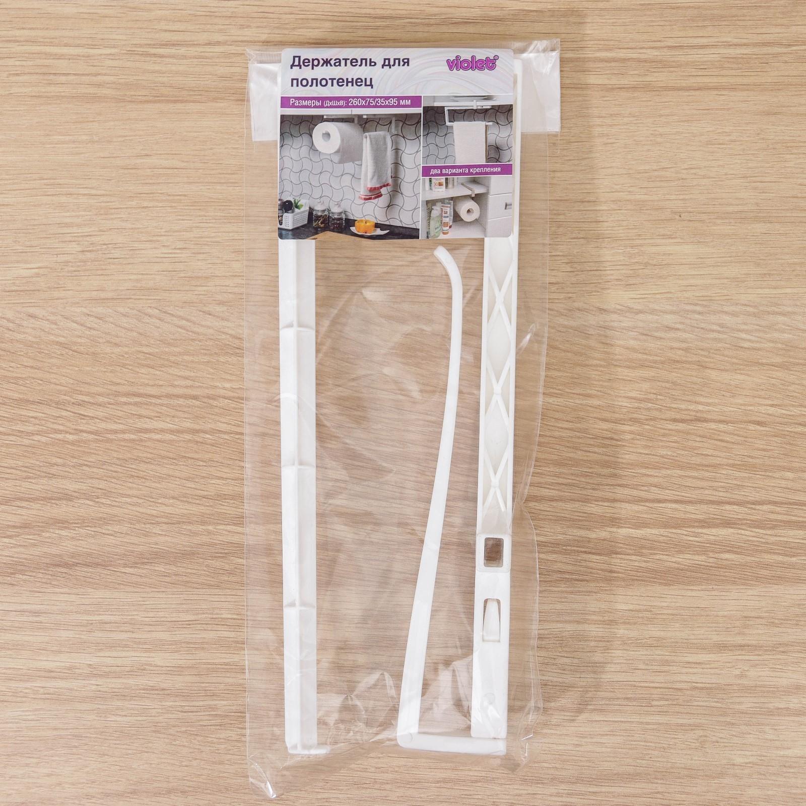 Держатель для полотенец, цвет белый