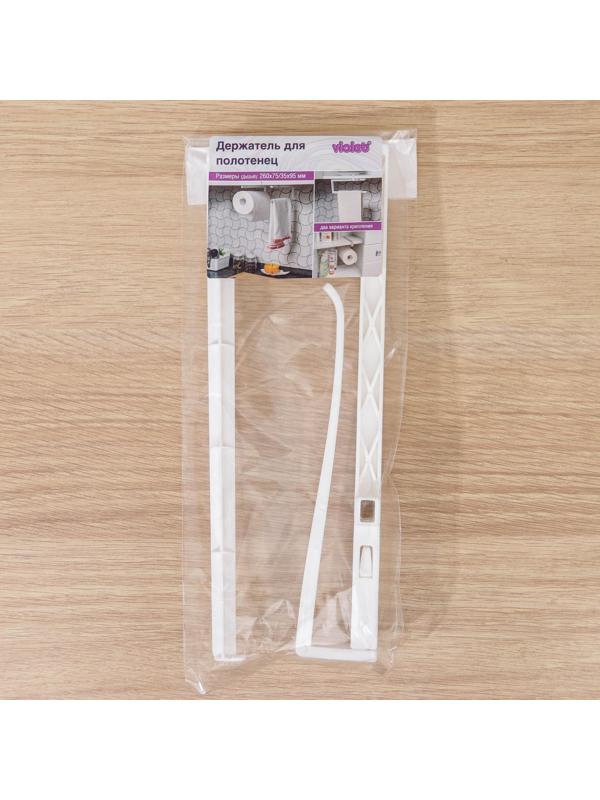 Держатель для полотенец, цвет белый