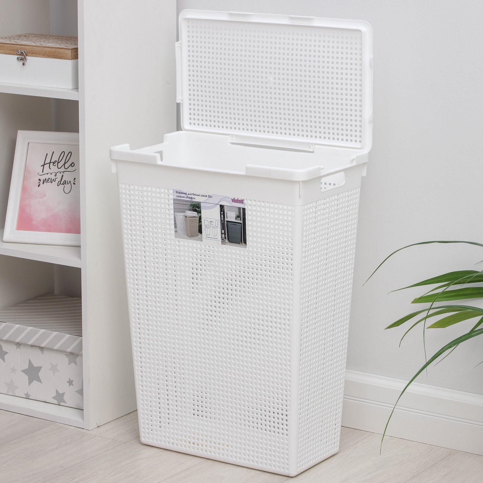 Корзина бельевая с крышкой «Лофт», 50 л, цвет белый