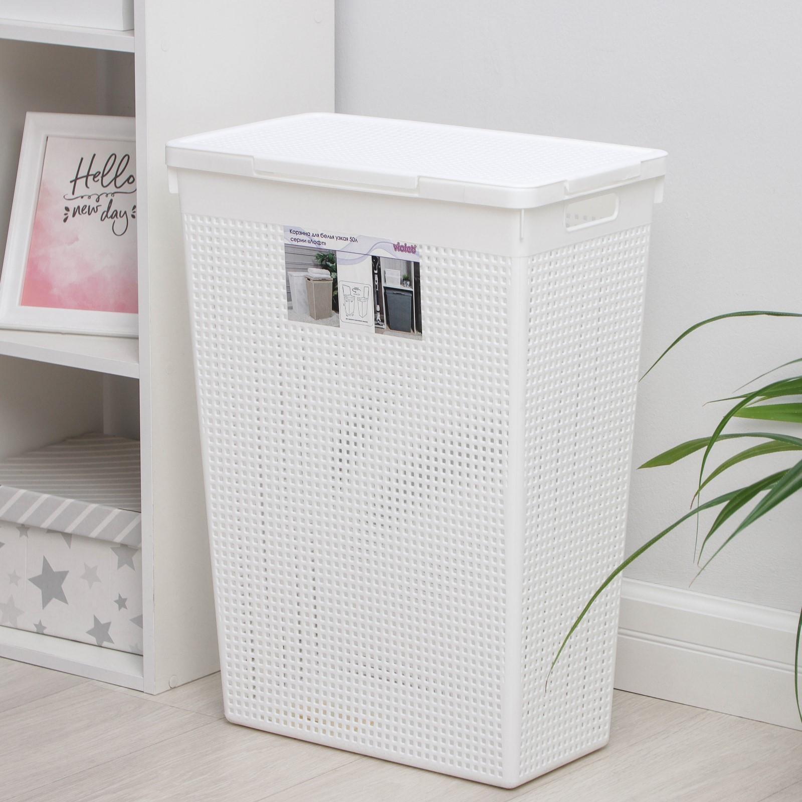 Корзина бельевая с крышкой «Лофт», 50 л, цвет белый