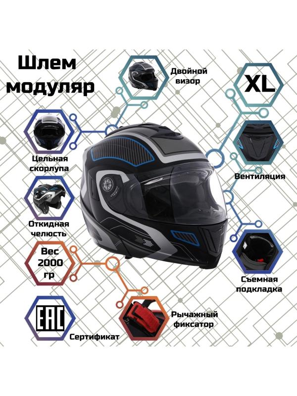 Шлем модуляр, графика, черно-синий, размер XL, FF839