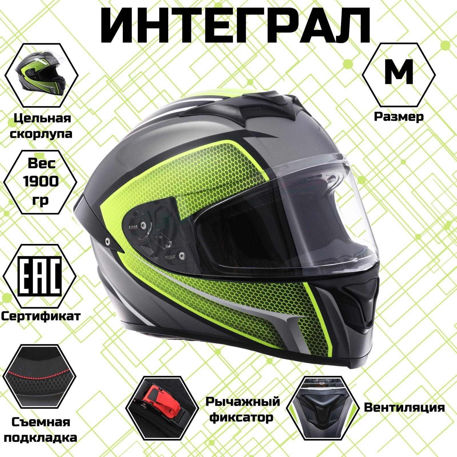 Шлем интеграл, графика, салатовый, размер M, FF867
