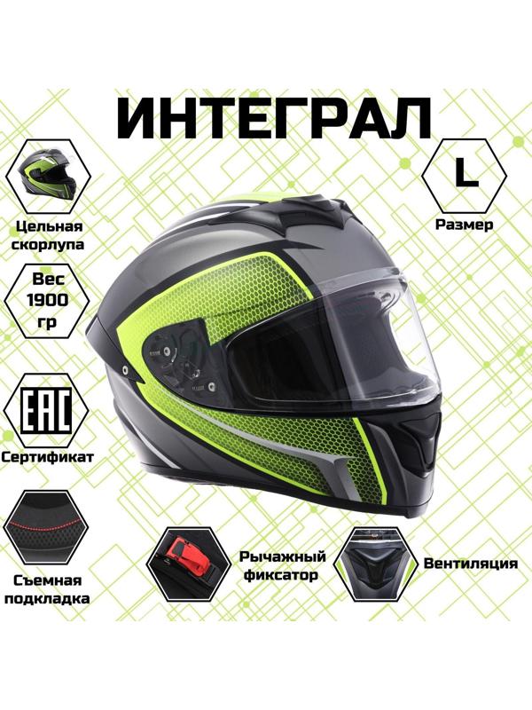 Шлем интеграл, графика, салатовый, размер L, FF867