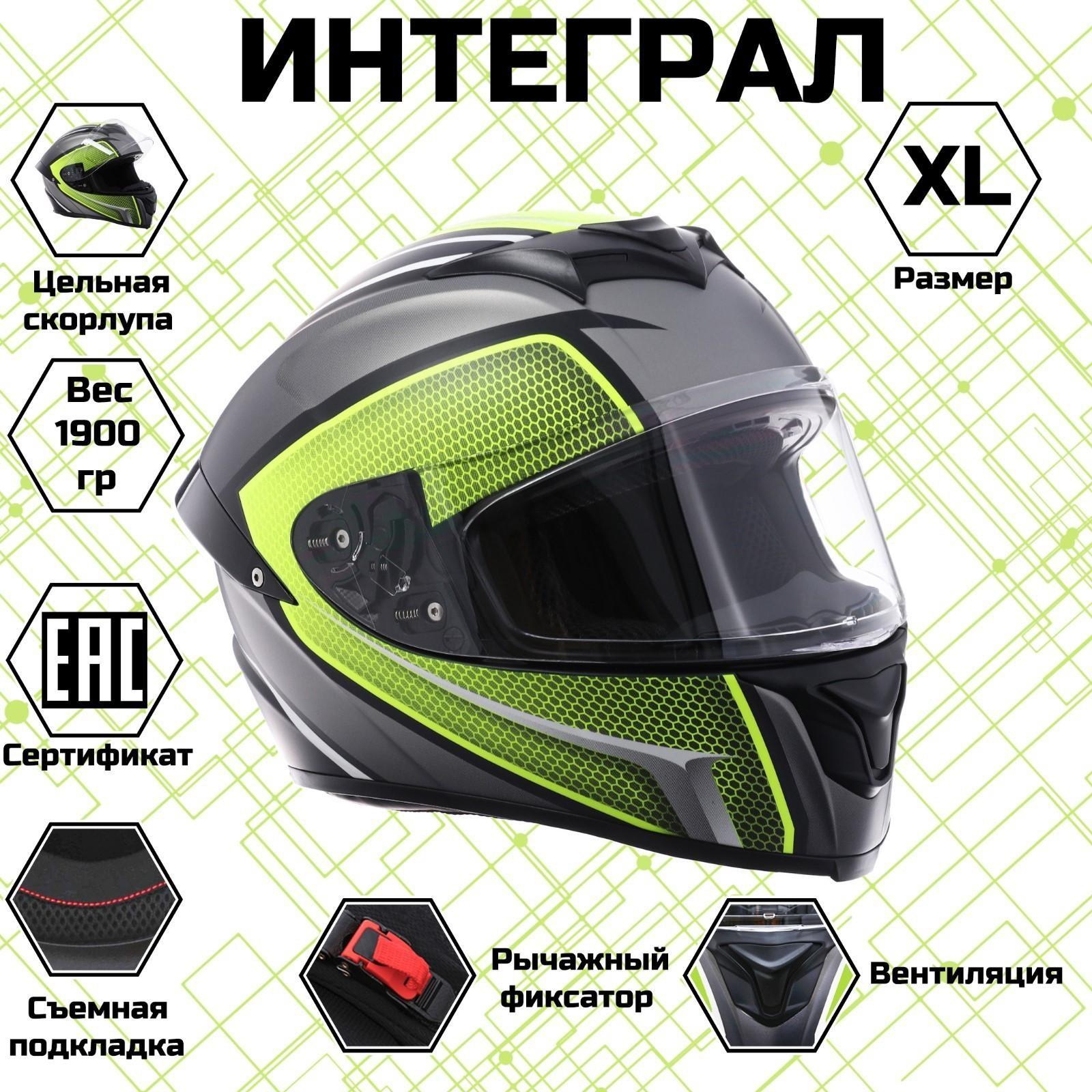 Шлем интеграл, графика, салатовый, размер XL, FF867