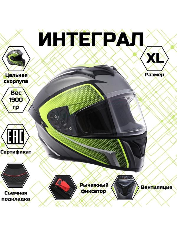 Шлем интеграл, графика, салатовый, размер XL, FF867