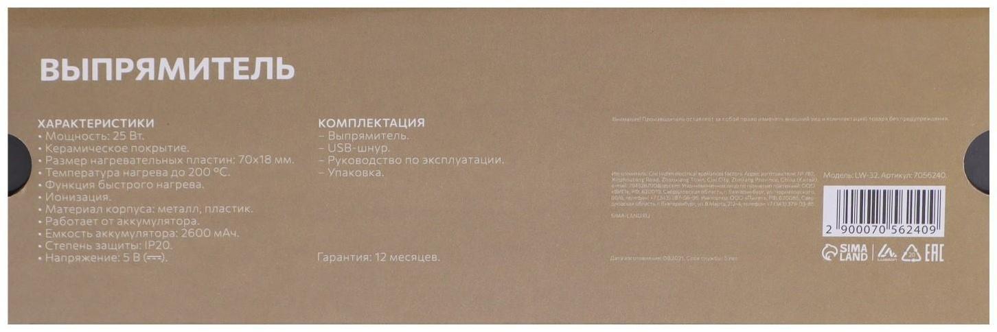 Выпрямитель Luazon LW-32, 25 Вт, керамическое покрытие, 70х18 мм, 200ºС, USB, красный