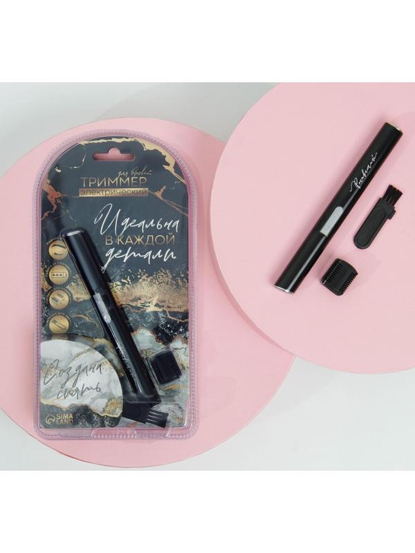 Электрический депилятор для бровей 