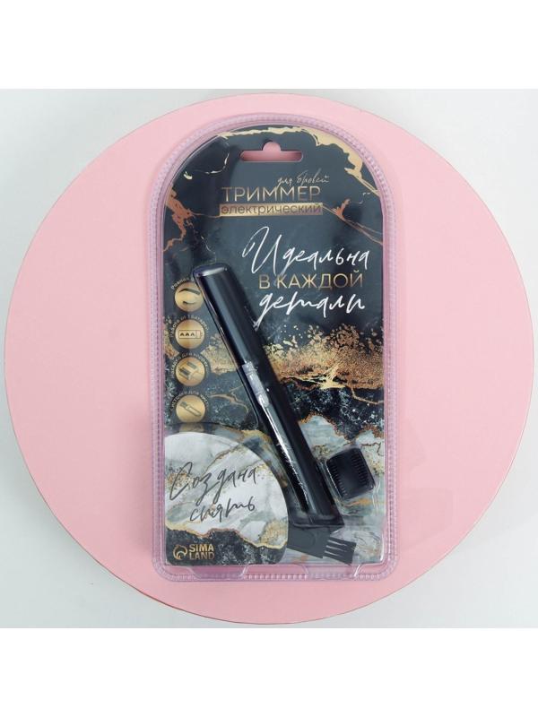 Электрический депилятор для бровей 