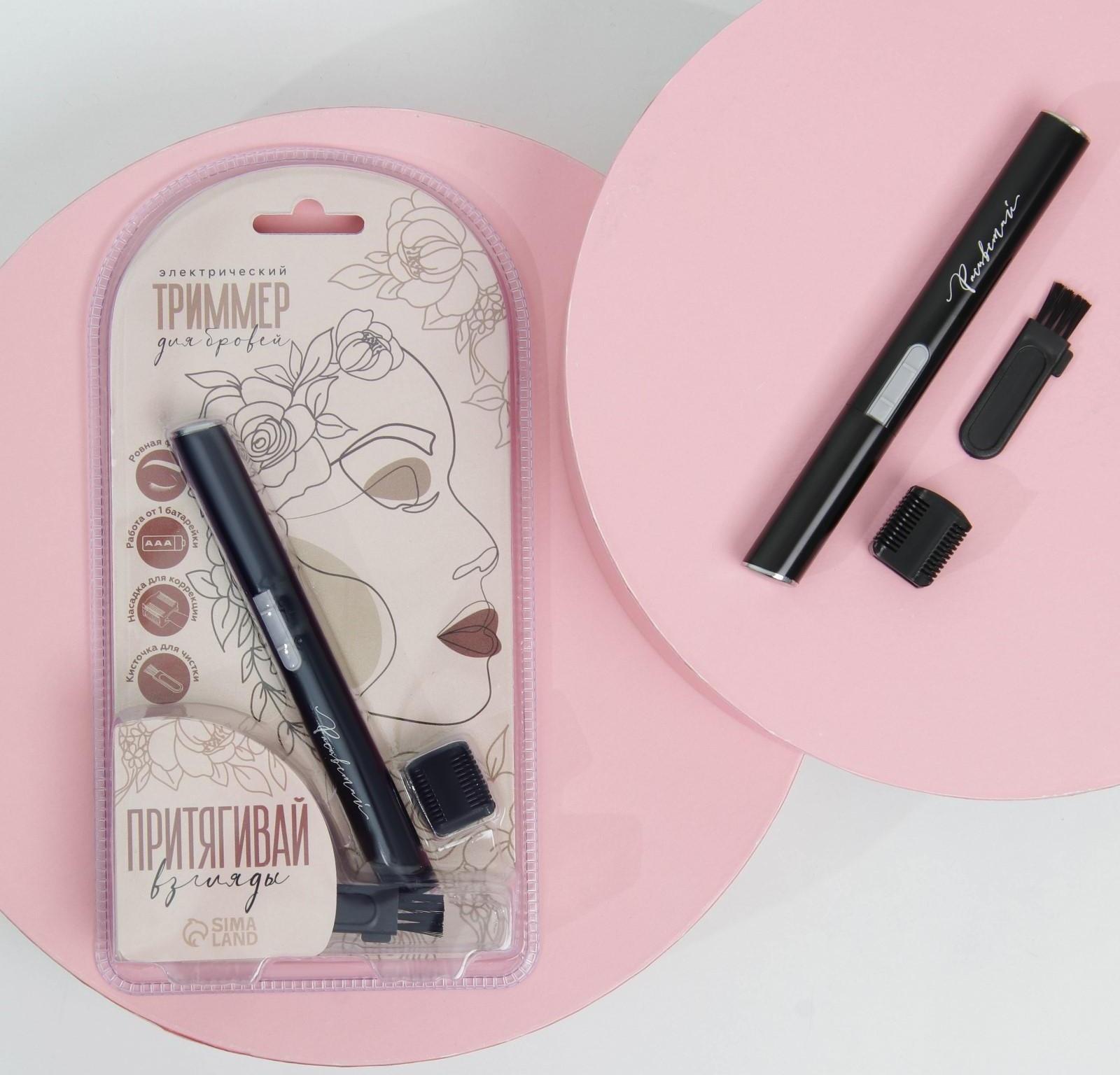 Электрический депилятор для бровей 