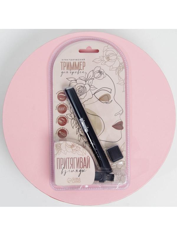 Электрический депилятор для бровей 
