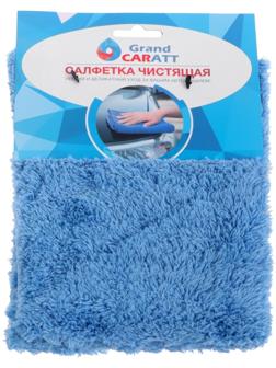Микрофибра Grand Caratt для полировки, плюшевая, 20×30 см, синяя