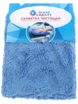 Микрофибра Grand Caratt для полировки, плюшевая, 20×40 см, синяя