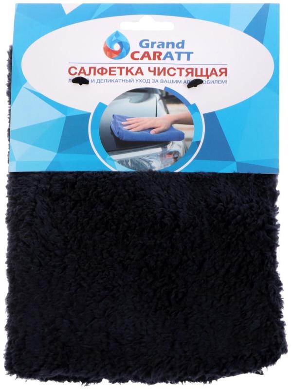 Микрофибра Grand Caratt для полировки, плюшевая, 20×30 см, черная