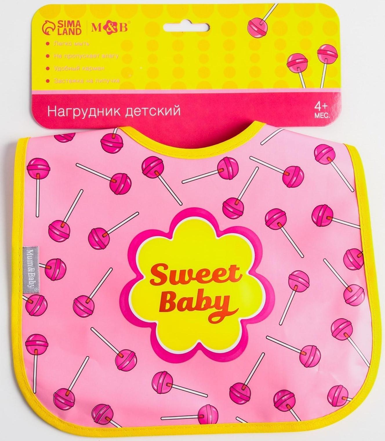 Нагрудник для кормления «Sweet Baby» непромокаемый на липучке, с карманом