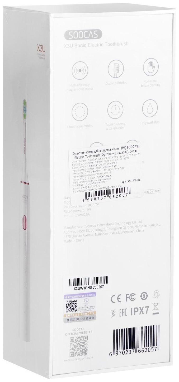 Электрическая зубная щетка Soocas Electric Toothbrush X3U, звуковая, белая