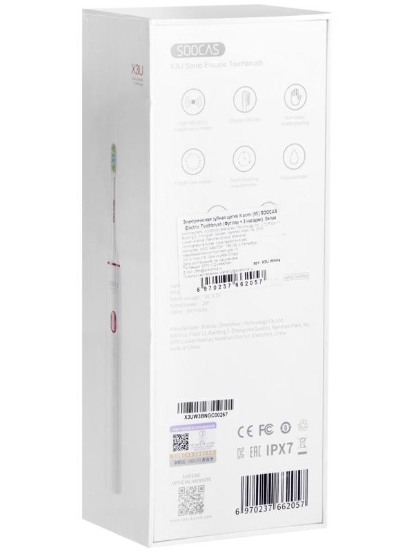 Электрическая зубная щетка Soocas Electric Toothbrush X3U, звуковая, белая