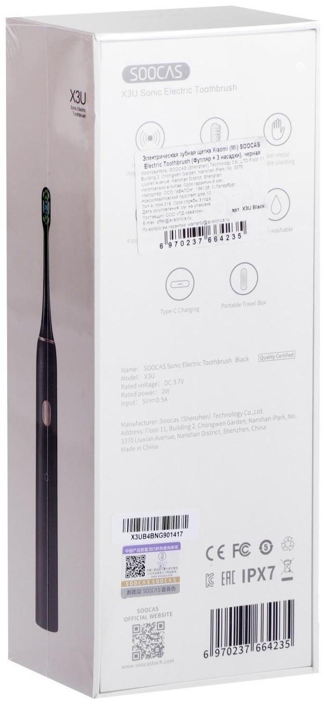 Электрическая зубная щетка Soocas Electric Toothbrush X3U, звуковая, чёрная