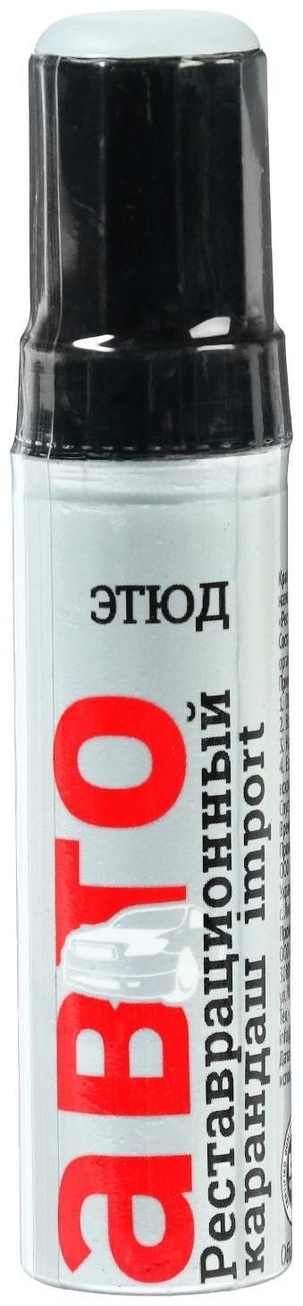 Лак-карандаш реставрационный ЭТЮД, глянцевый бесцветный, 12 мл
