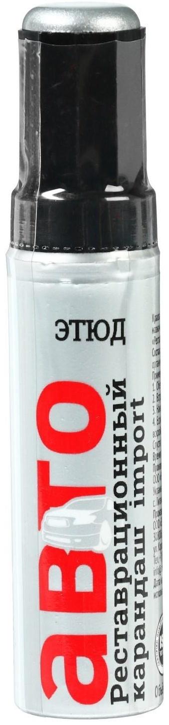 Краска-карандаш реставрационный ЭТЮД, 07 затмение металлик (черный с серебристым металликом), 12 мл