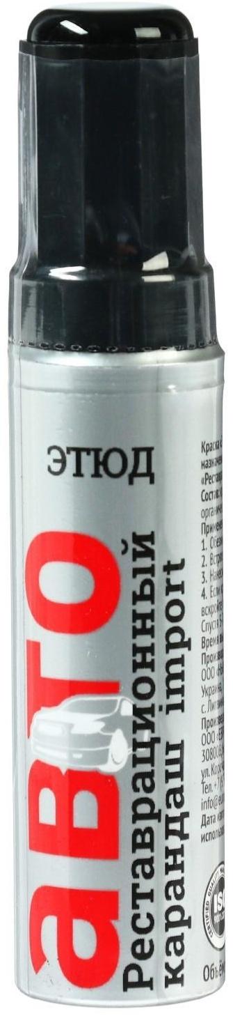 Краска-карандаш реставрационный ЭТЮД, 09 черный аметист металлик (черный металлик), 12 мл