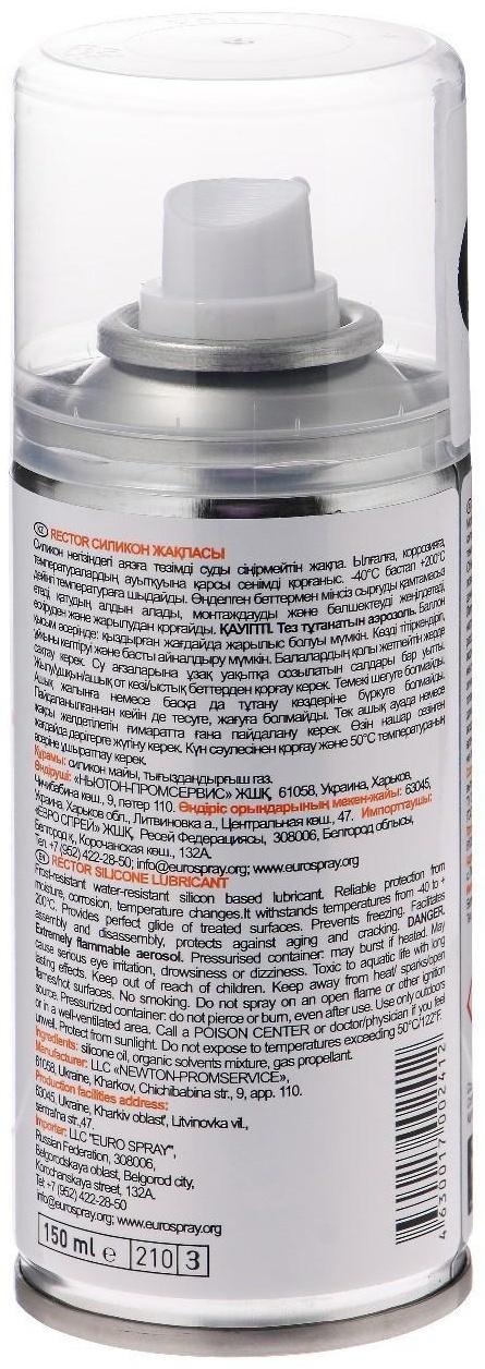 Силиконовая смазка RECTOR, 150 мл