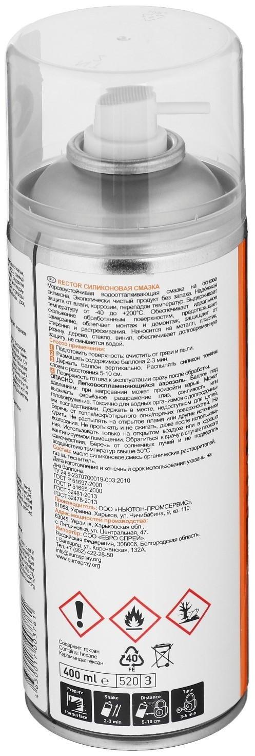 Силиконовая смазка RECTOR, 400 мл