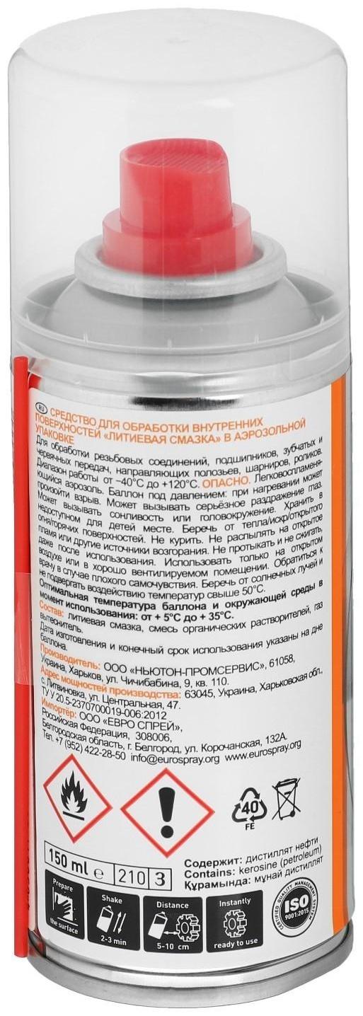 Литиевая смазка RECTOR средство для обработки внутренних поверхностей, 150 мл