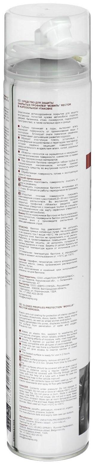 Мовиль RECTOR автоконсервант, защита от коррозии, 750 мл, аэрозоль