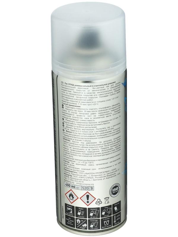 Лак ЭТЮД универсальный, матовый, 400 мл, аэрозоль