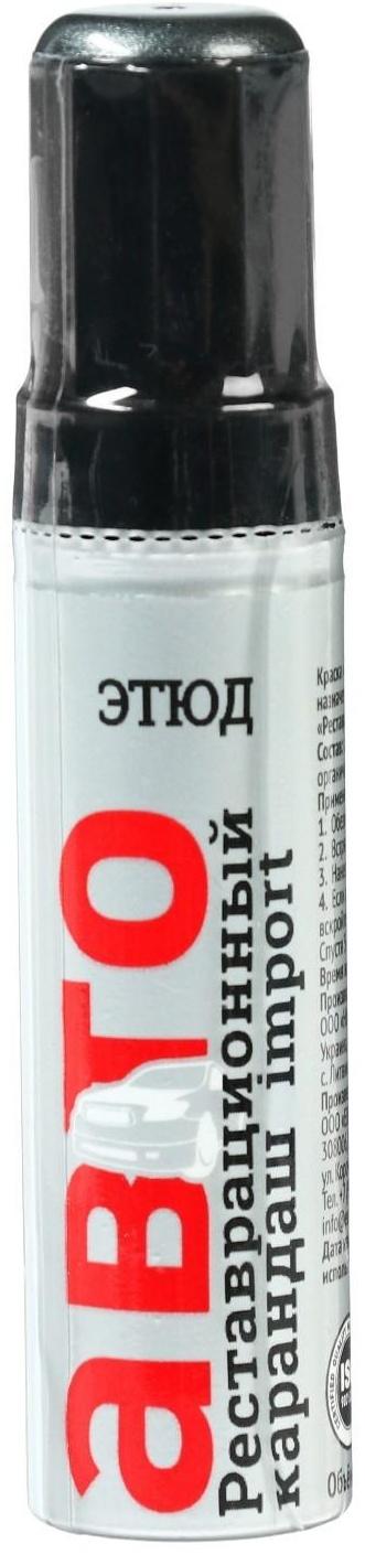 Краска-карандаш реставрационный ЭТЮД, 13 вечерние звезды металлик (темно-серебристый), 12 мл