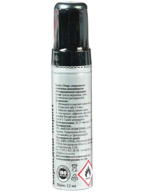 Краска-карандаш реставрационный ЭТЮД, 13 вечерние звезды металлик (темно-серебристый), 12 мл