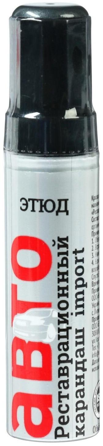 Краска-карандаш реставрационный ЭТЮД, 16 сумерки металлик (серый), 12 мл