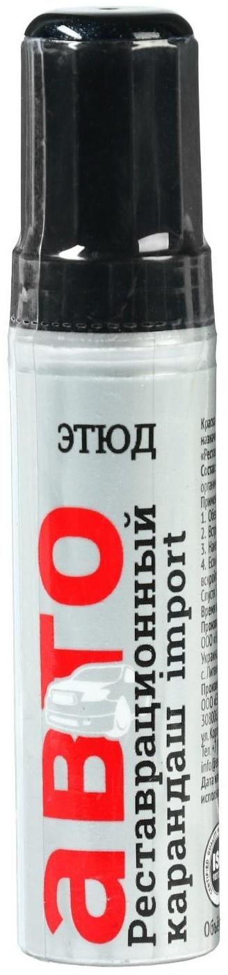 Краска-карандаш реставрационный ЭТЮД, 41 фукусима металлик (стандартное серебро, снежная королева), 12 мл