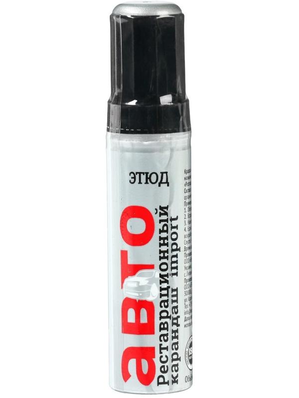 Краска-карандаш реставрационный ЭТЮД, 45 марлин металлик (серебристый, алюминий), 12 мл