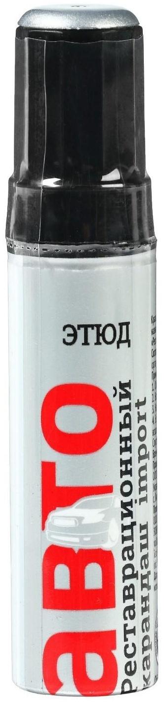 Краска-карандаш реставрационный ЭТЮД, 48 казантип металлик (глубокий, серебристый), 12 мл