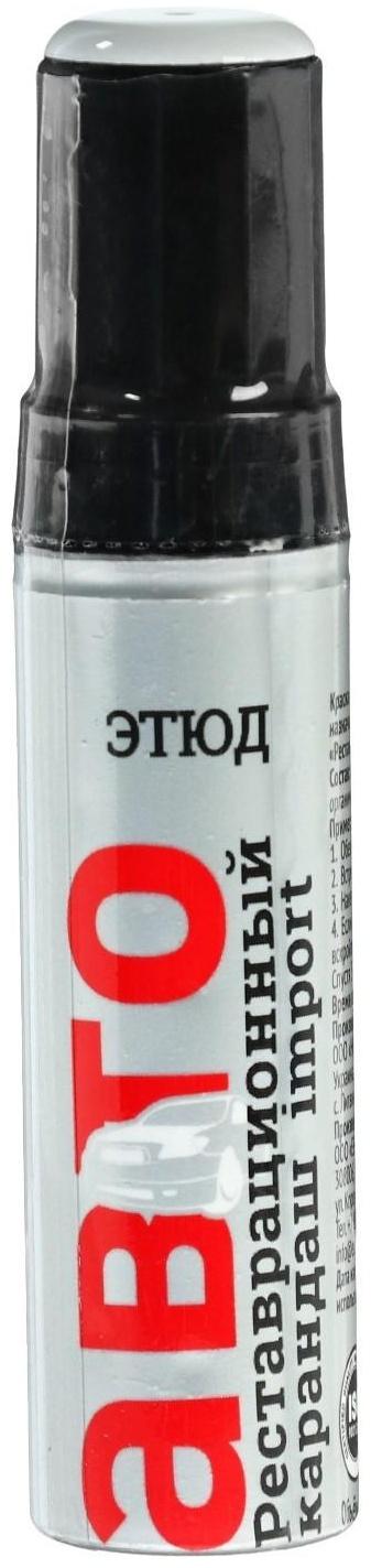 Краска-карандаш реставрационный ЭТЮД, 51 белый (базовый белый), 12 мл