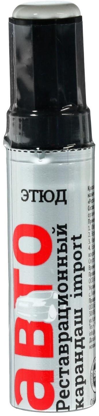 Краска-карандаш реставрационный ЭТЮД, 52 берег слоновой кости (белый с бежевым оттенком), 12 мл