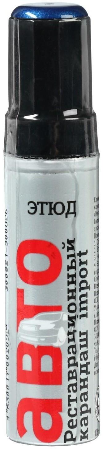 Краска-карандаш реставрационный ЭТЮД, 58 спортивно-голубой металлик (насыщенно голубой), 12 мл