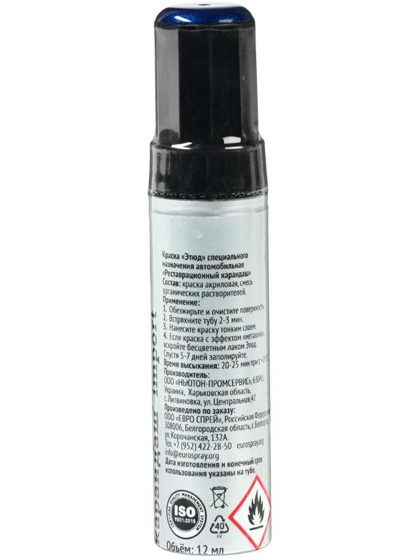 Краска-карандаш реставрационный ЭТЮД, 60 рапсодия металлик (стандартный синий), 12 мл