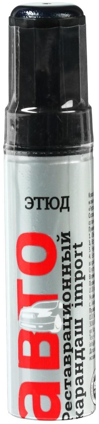 Краска-карандаш реставрационный ЭТЮД, 62 темно-синий металлик (темно-синий), 12 мл