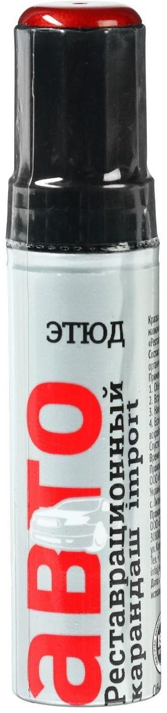 Краска-карандаш реставрационный ЭТЮД, 63 калина металлик (красный с оранжевым оттенком), 12 мл