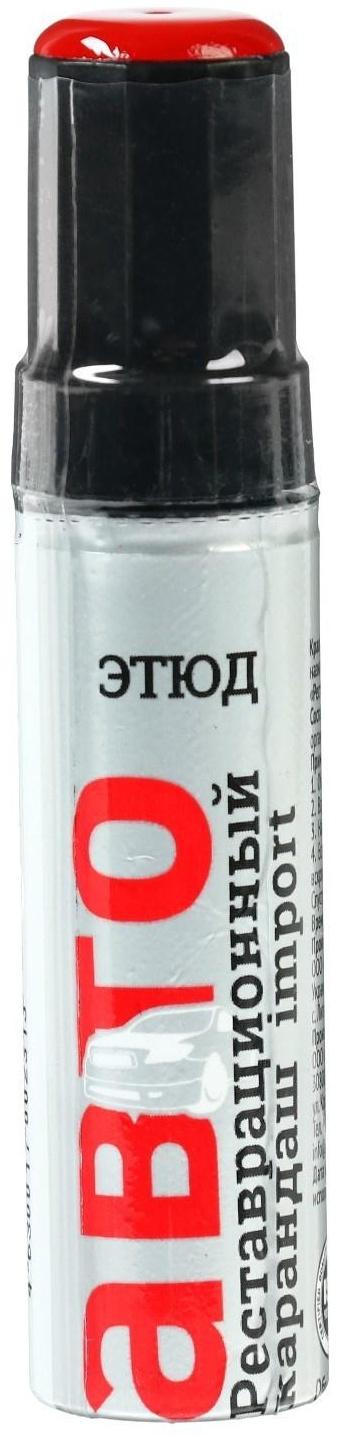 Краска-карандаш реставрационный ЭТЮД, 79 рубин (алый красный), 12 мл