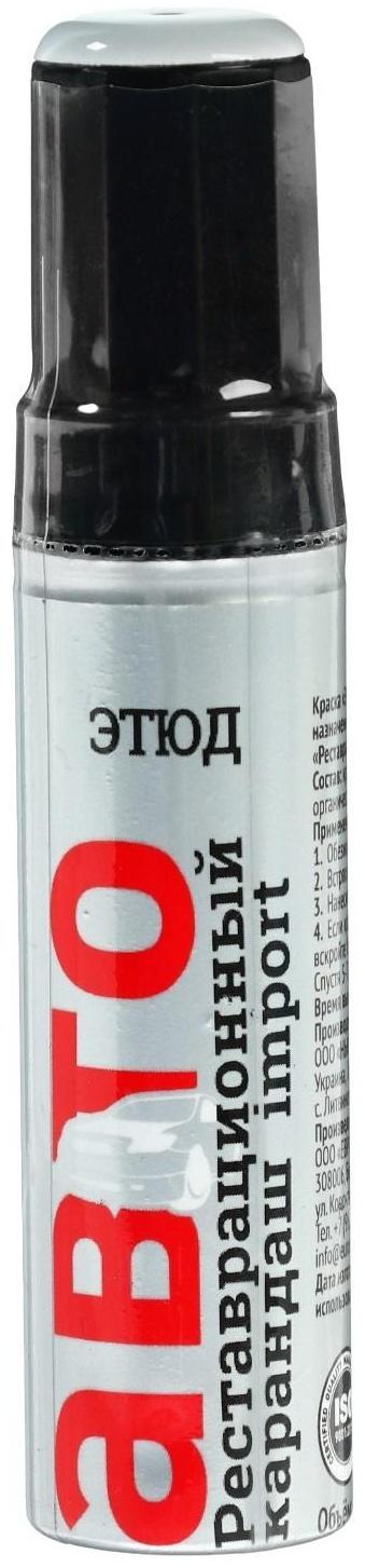 Краска-карандаш реставрационный ЭТЮД, 80 снежно-белый (белый со светло-голубым оттенком), 12 мл