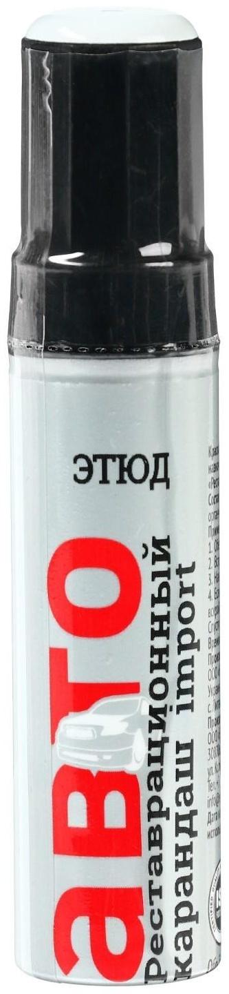 Краска-карандаш реставрационный ЭТЮД, 81 эверест (белый с серым оттенком), 12 мл