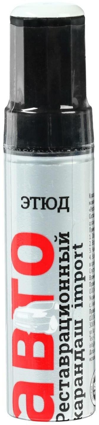 Краска-карандаш реставрационный ЭТЮД, 87 белый канди (грязно-белый), 12 мл