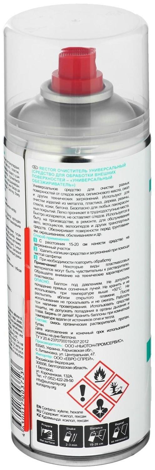 Универсальный обезжириватель RECTOR, 400 мл, аэрозоль